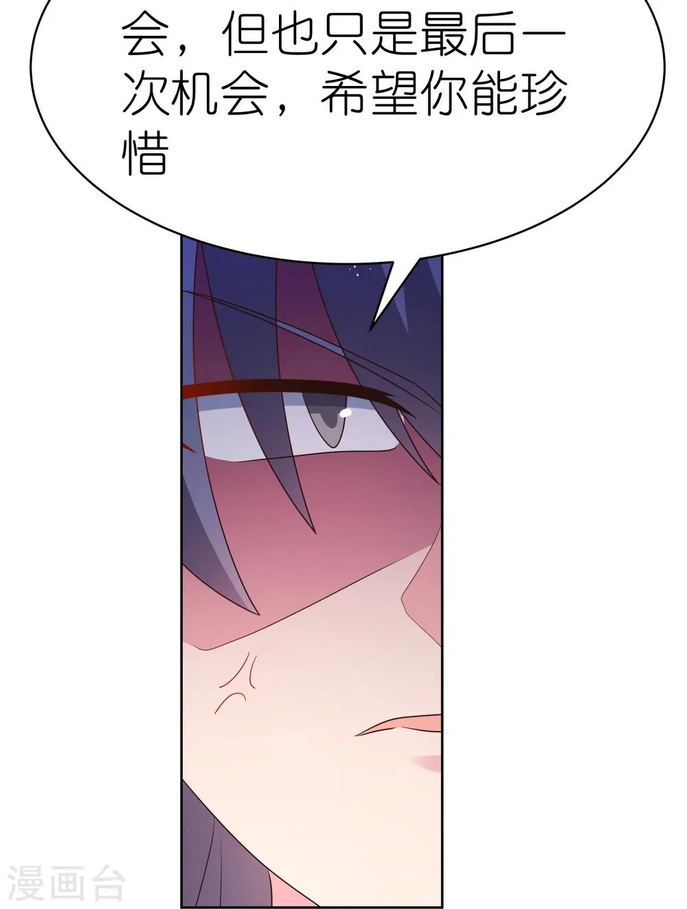 尊上永生全集完整版大结局漫画,第402话 珍惜机会1图