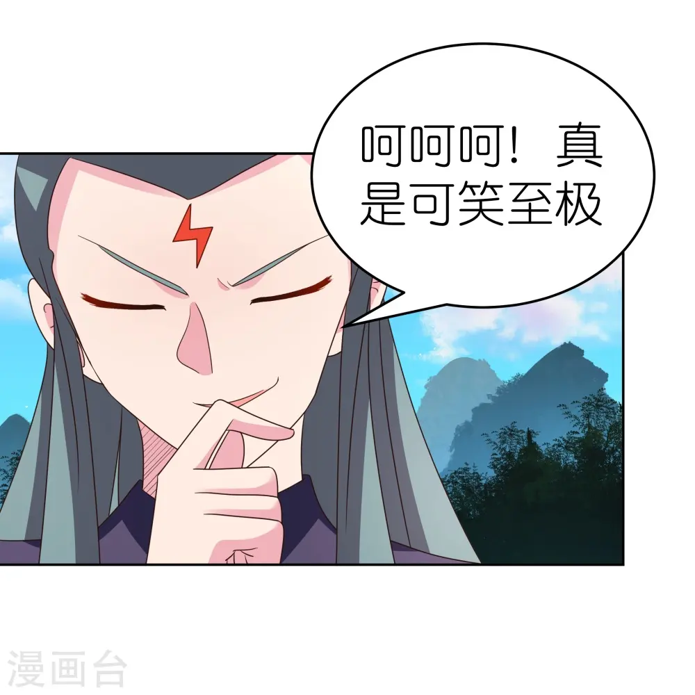 尊上永生大结局漫画,第390话 都是托2图