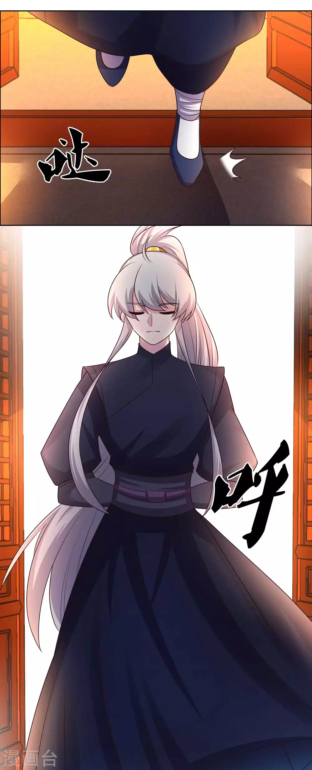 尊上永生全集完整版大结局漫画,第159话 宴会陷阱1图