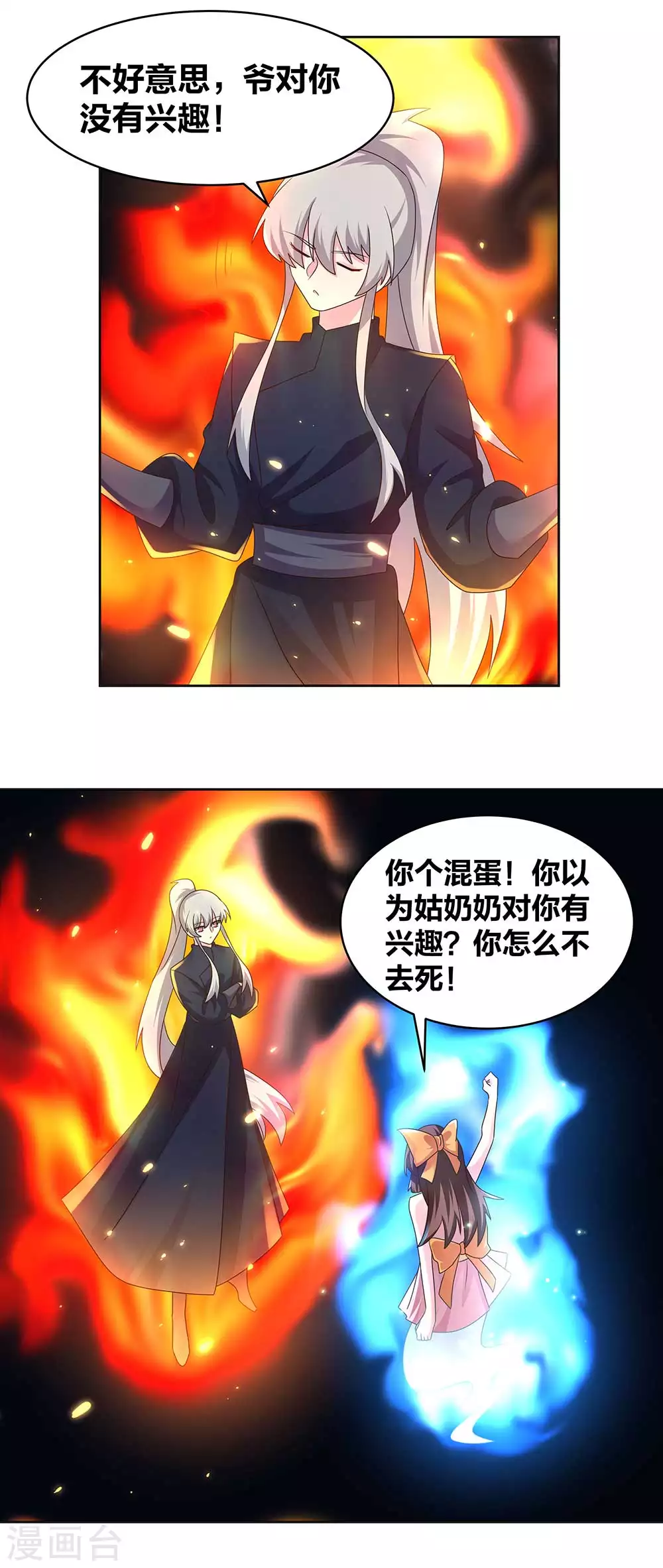 尊上归来1-100集完整版漫画,第238话 想知道就见面啊！1图