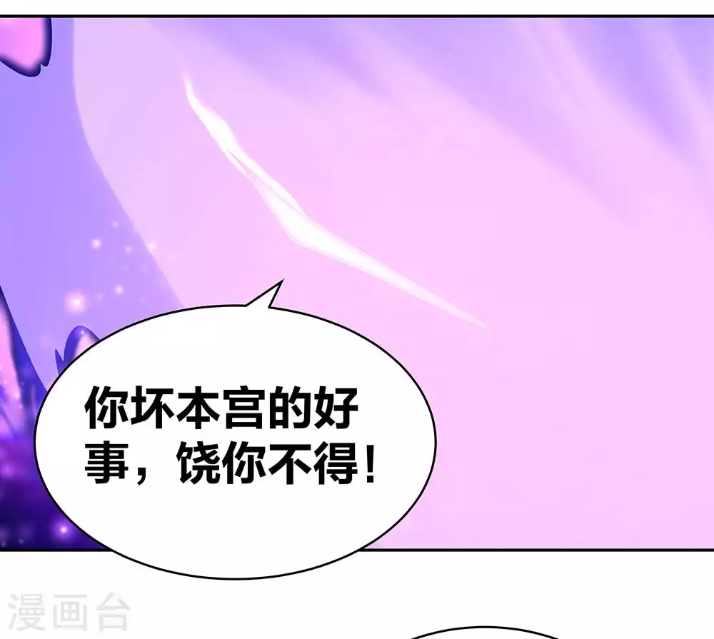 尊上漫画在线免费阅读漫画,第287话 都是美女！？2图