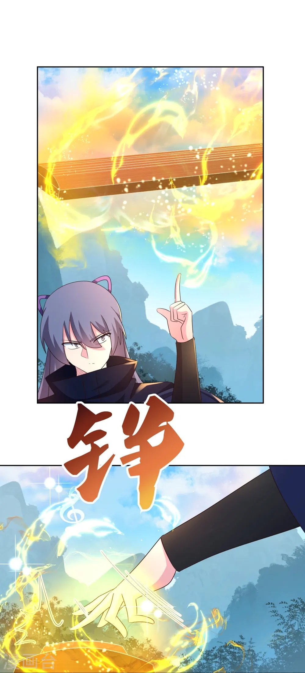尊上永生全集完整版大结局漫画,第402话 珍惜机会1图