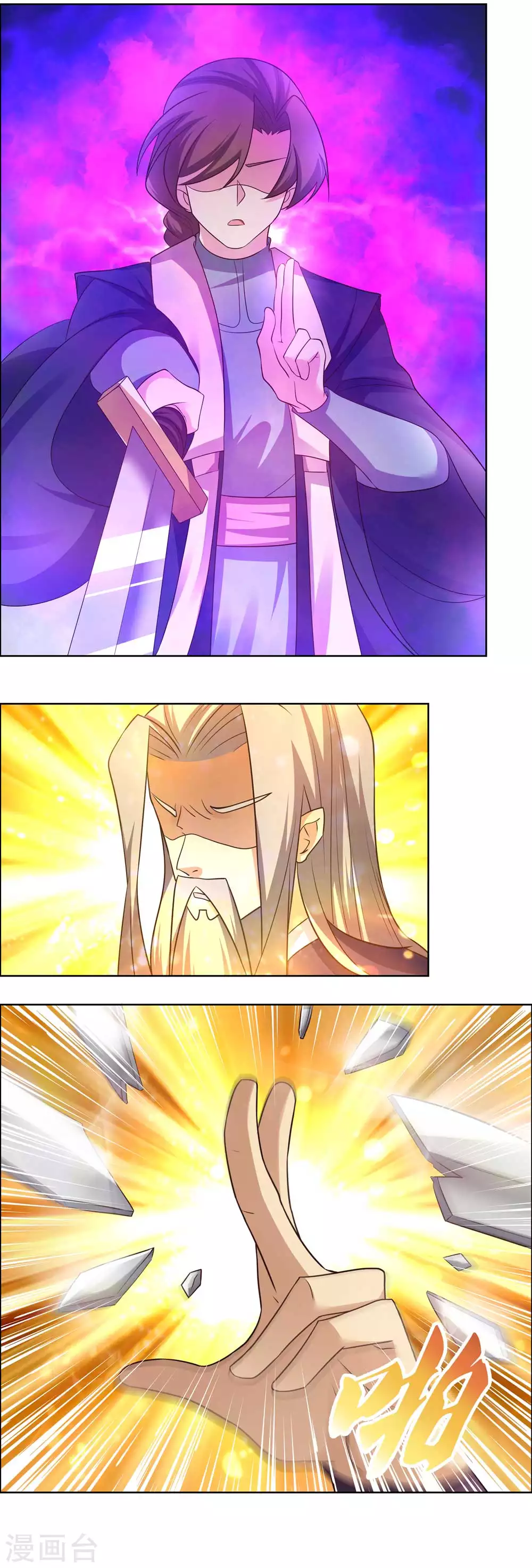 尊上夫人闯祸了完整版免费漫画,第160话 赤字山庄的规矩1图