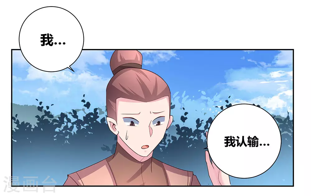 尊上夫人闯祸了完整版免费漫画,第58话 试场较量1图