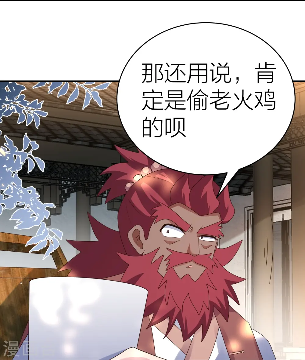 尊上永生大结局漫画,第357话 狂妄的曾经1图