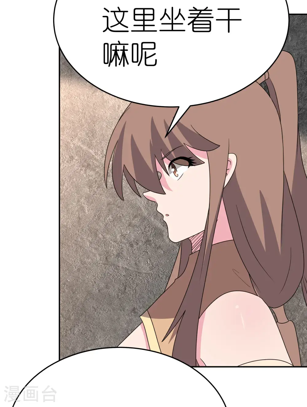 尊上永生全集完整版大结局漫画,第502话 洞府之眼1图
