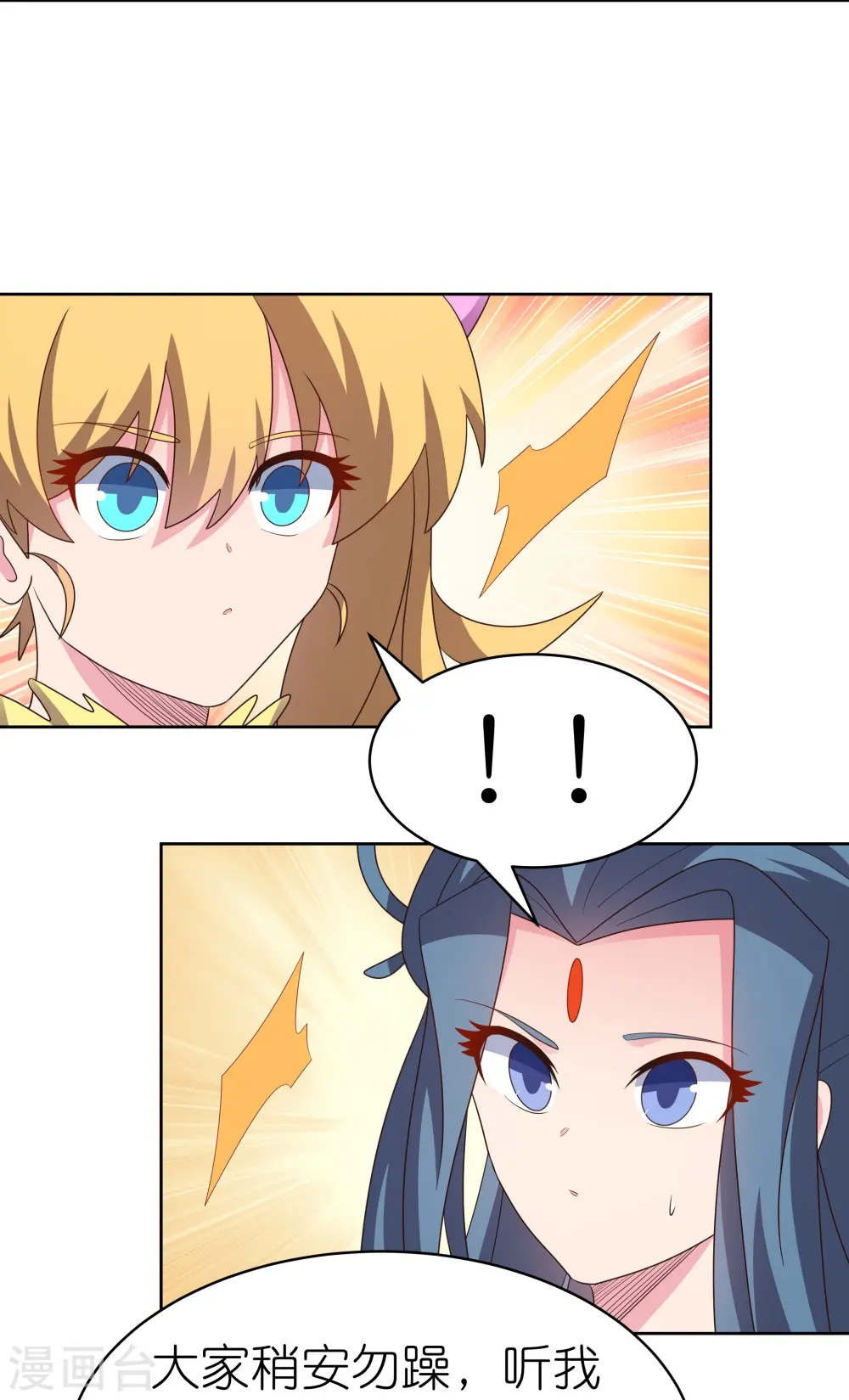 尊上夫人闯祸了完整版免费漫画,第397话 替天行道1图