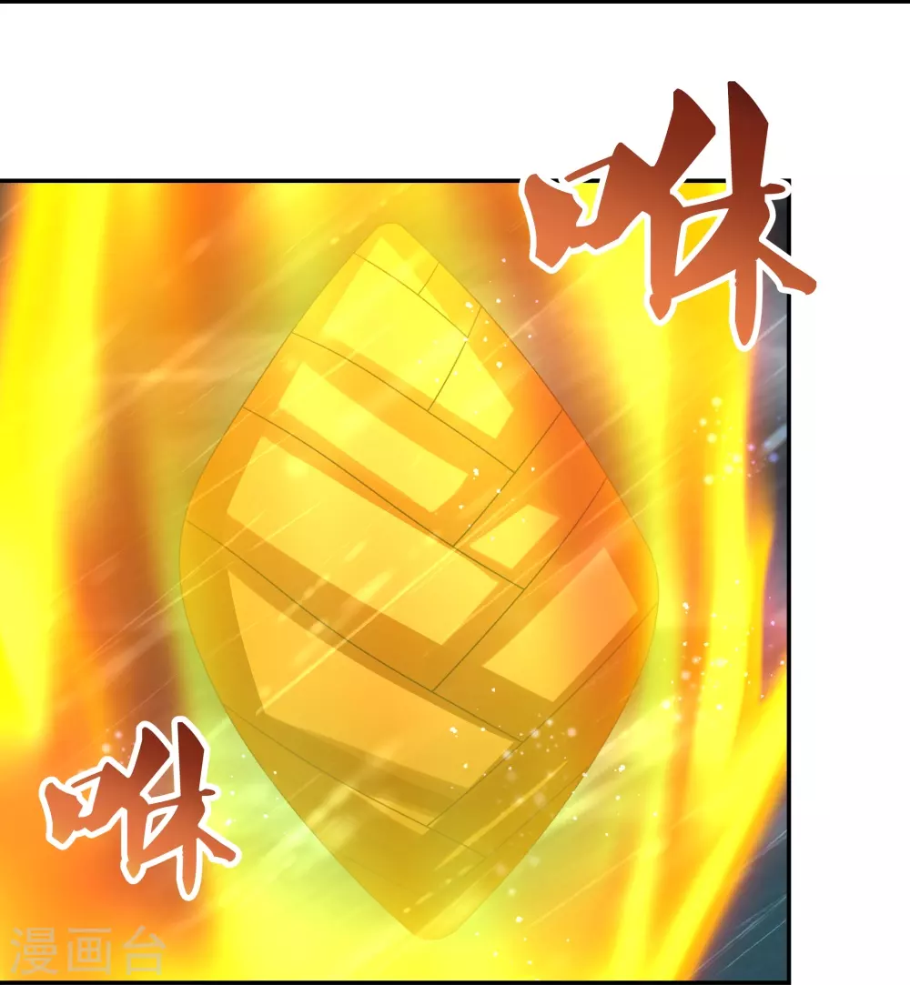 尊上夫人闯祸了完整版免费漫画,第345话 灵种2图