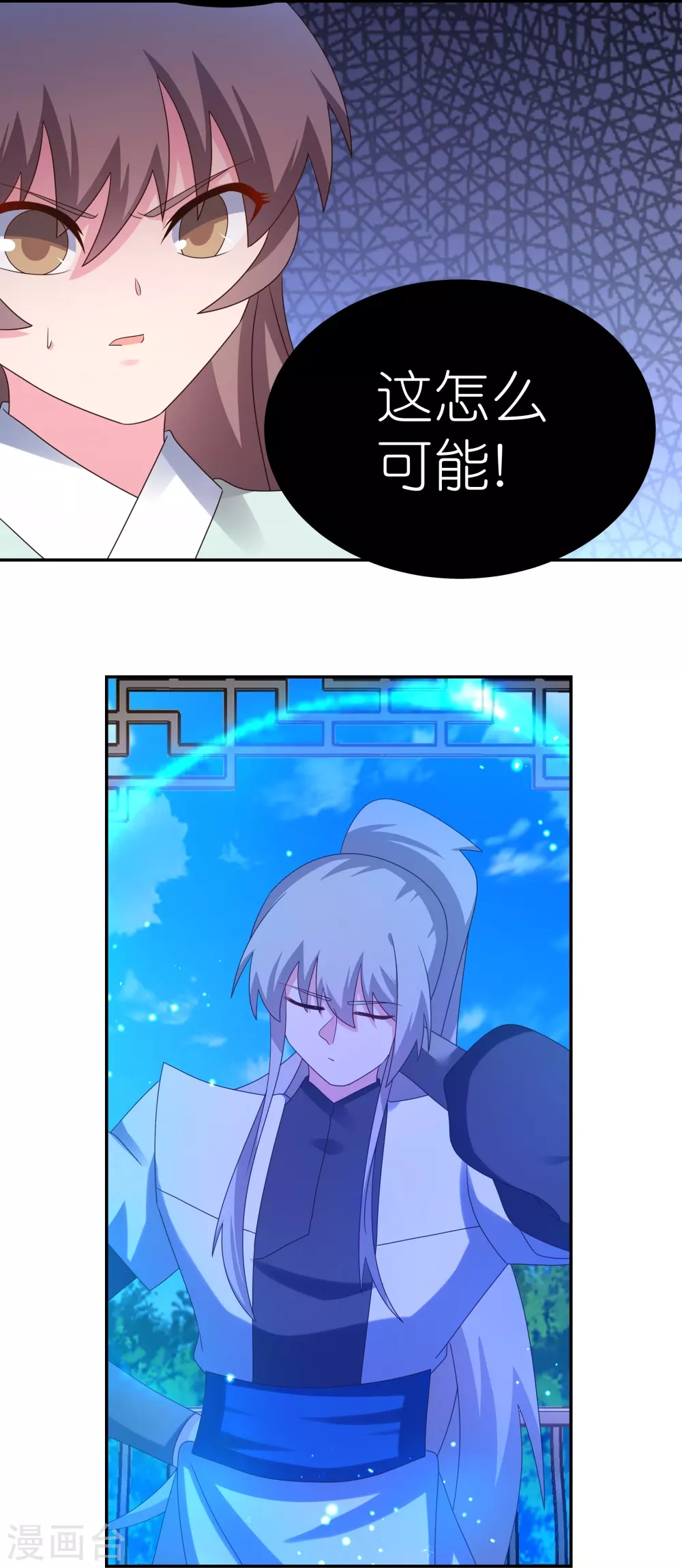 尊上永生全集完整版大结局漫画,第324话 紫府灵力2图