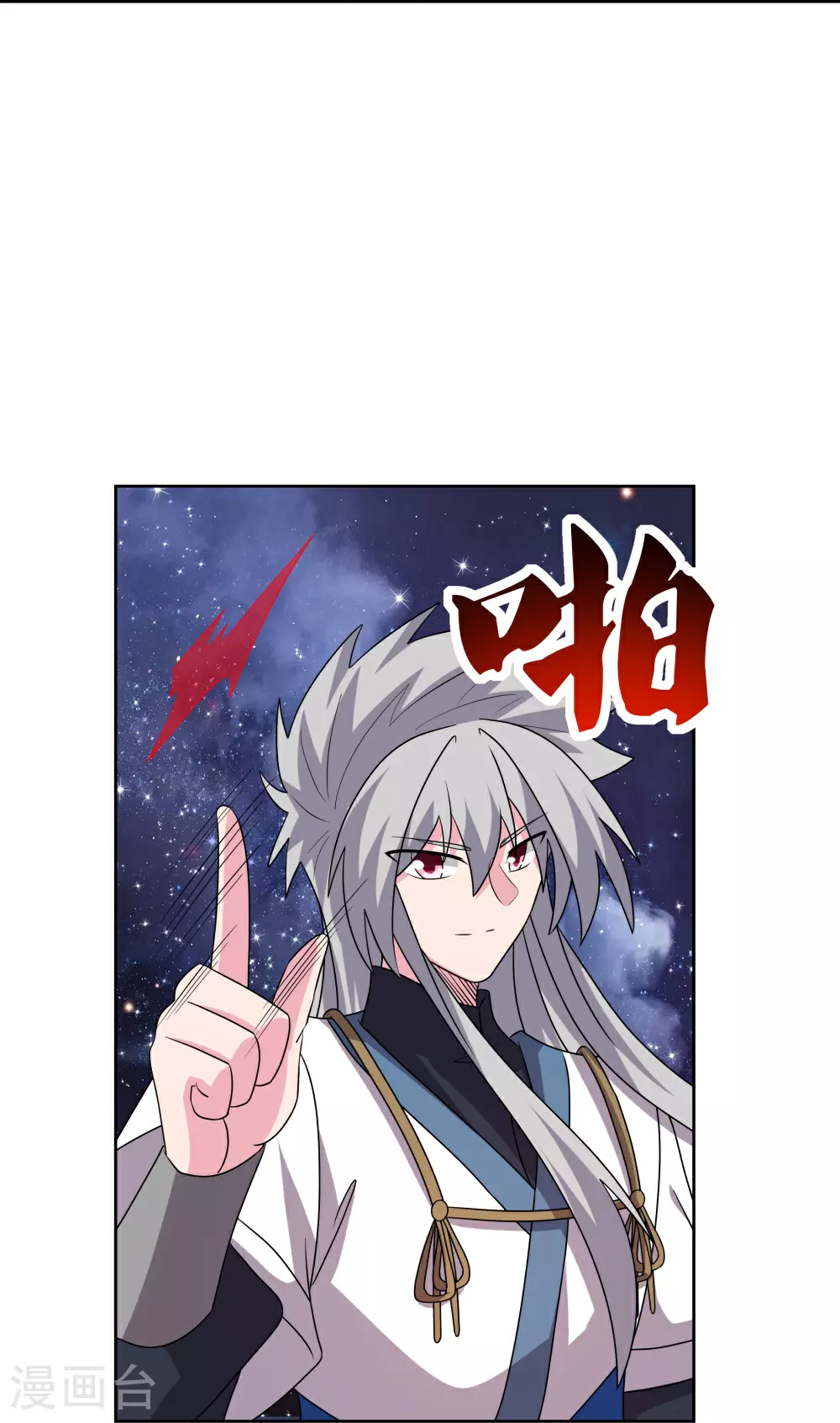 尊上永生全集完整版大结局漫画,第491话 让你咬就咬1图