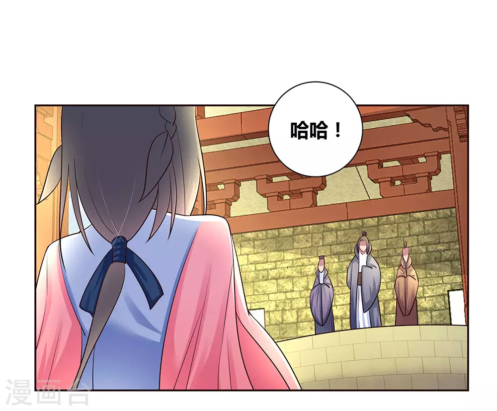尊上永生大结局漫画,第55话 大比初日22图