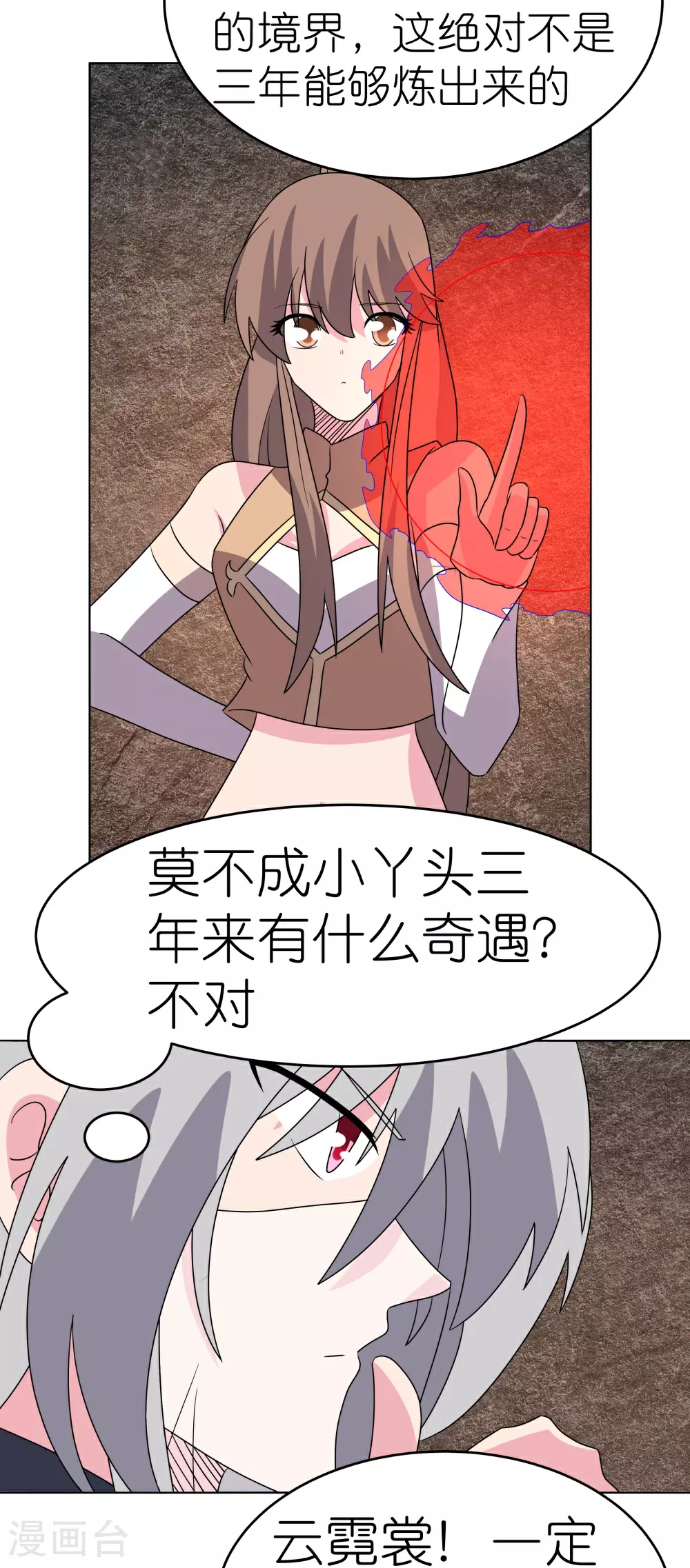 尊上永生全集完整版大结局漫画,第498话 奇遇1图
