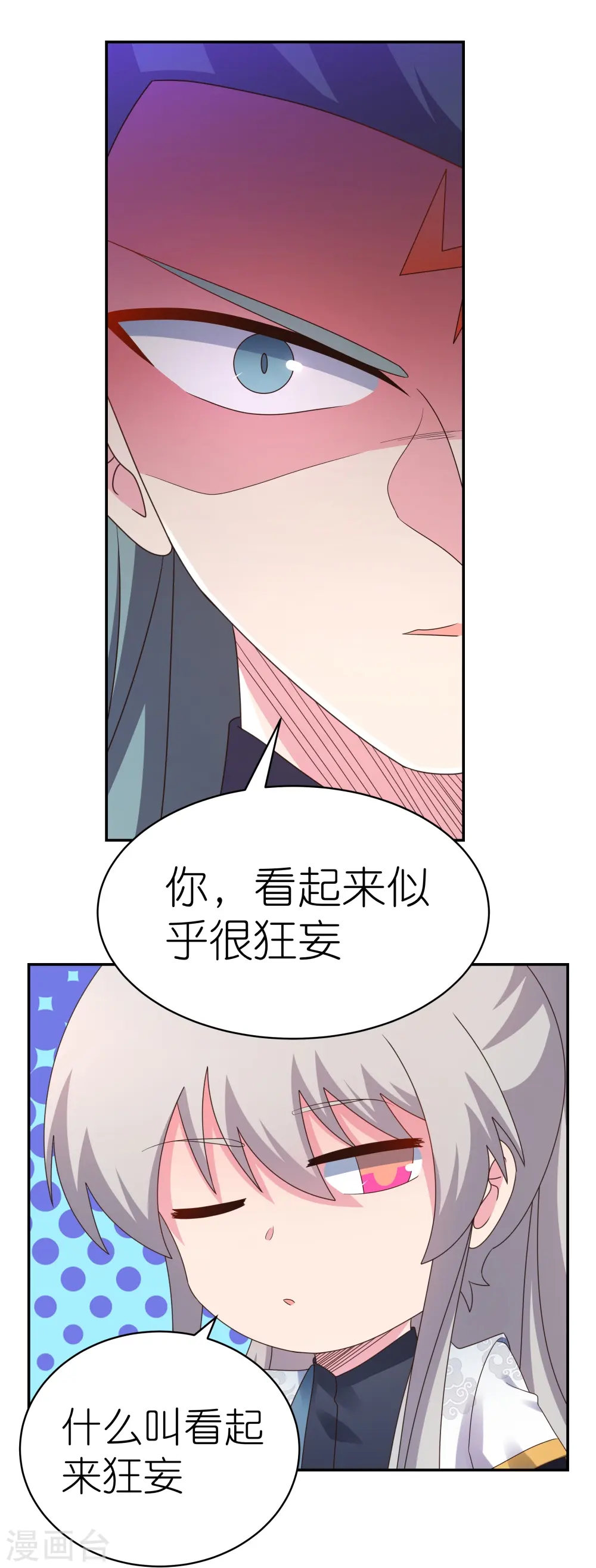 尊上永生全集完整版大结局漫画,第364话 灵鸟行踪2图