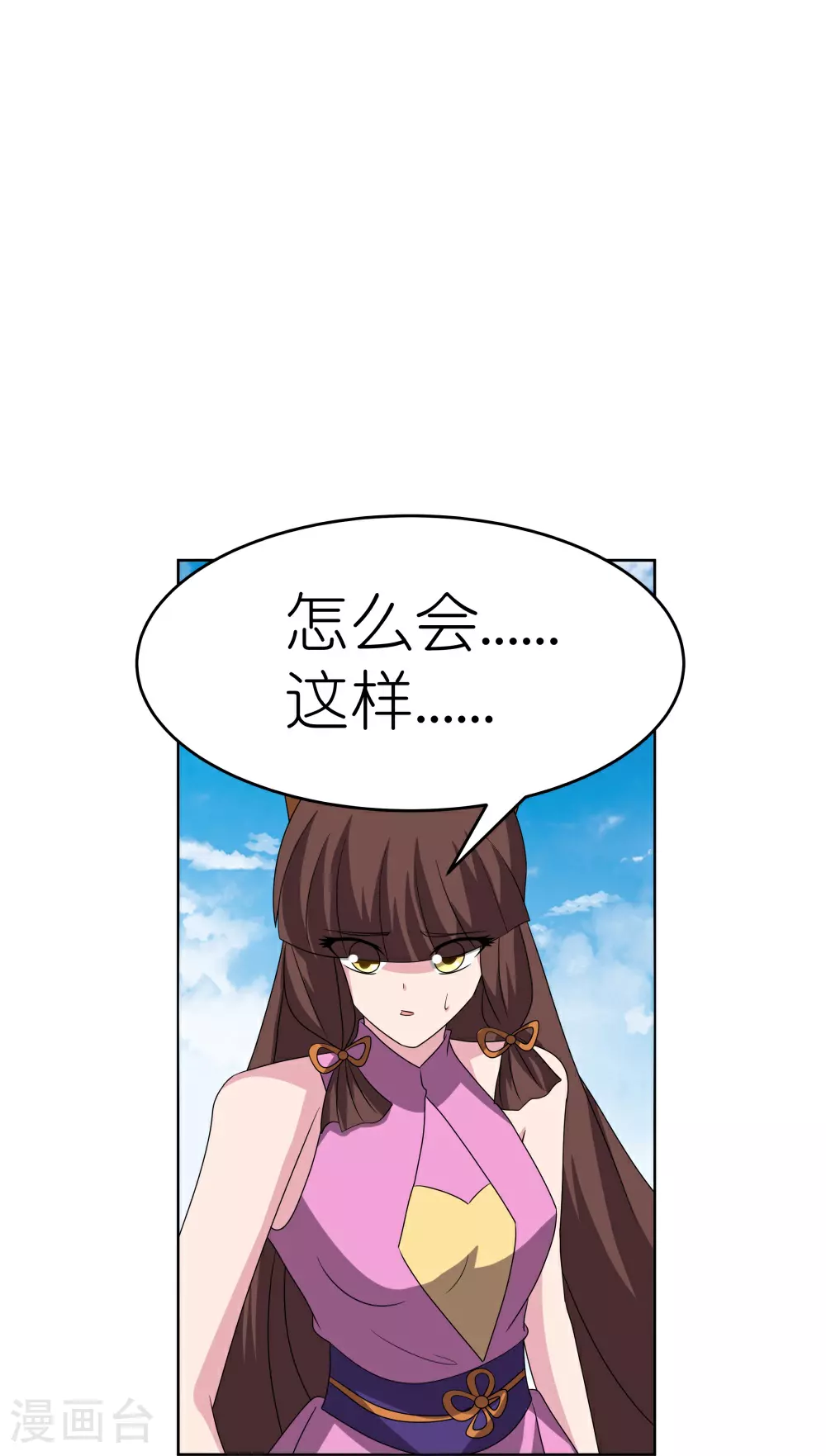 尊上永生全集完整版大结局漫画,第475话 何去何从2图