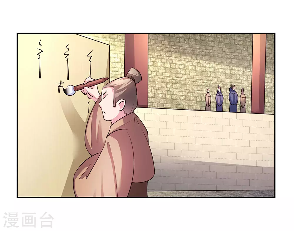 尊上永生大结局漫画,第56话 大比初日31图