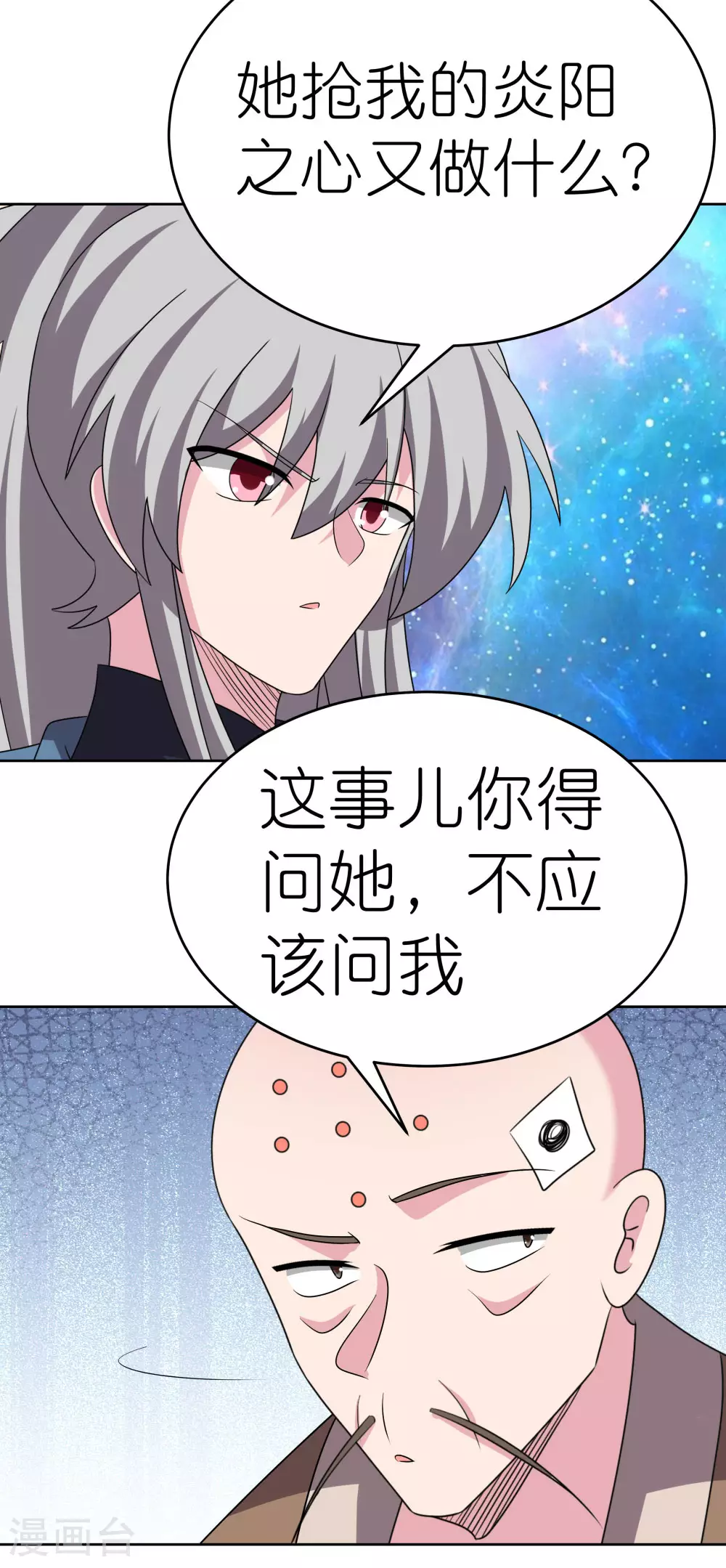 尊上永生全集完整版大结局漫画,第469话 重组1图