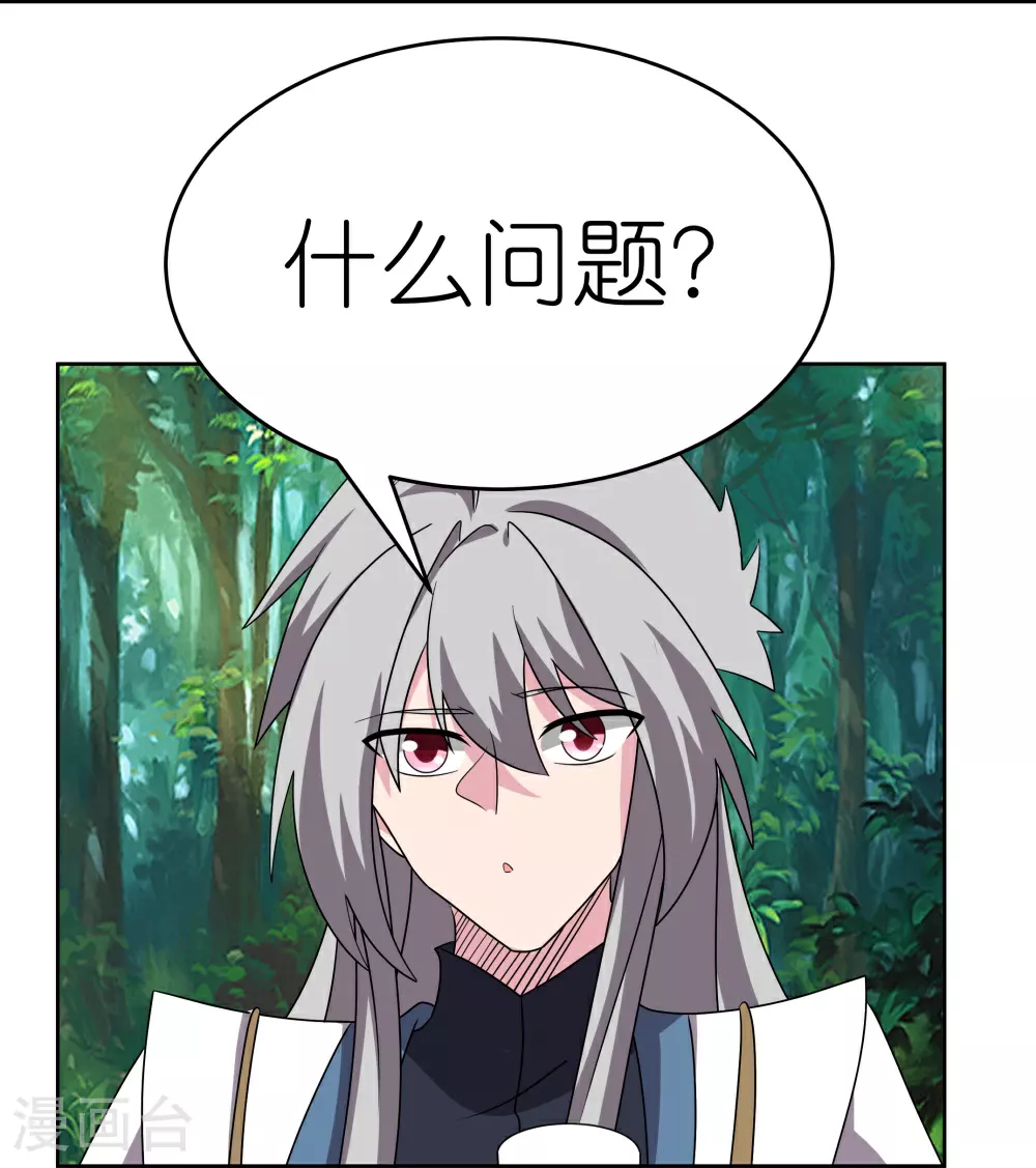尊上永生全集完整版大结局漫画,第482话 风流罪1图