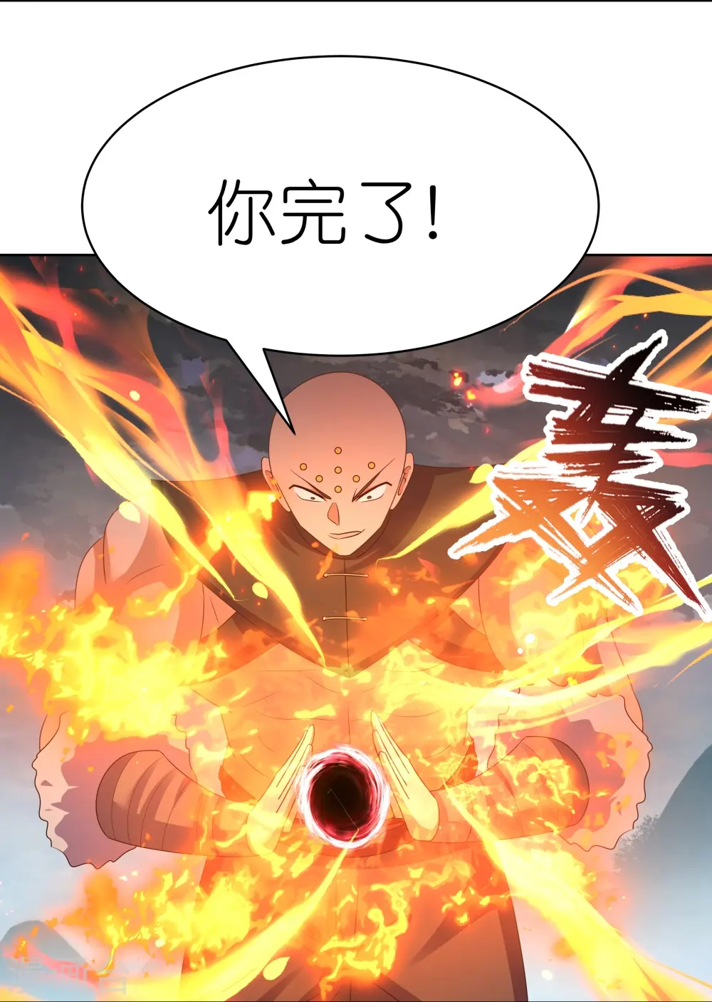 尊上林枫漫画,第411话 讨教讨教2图