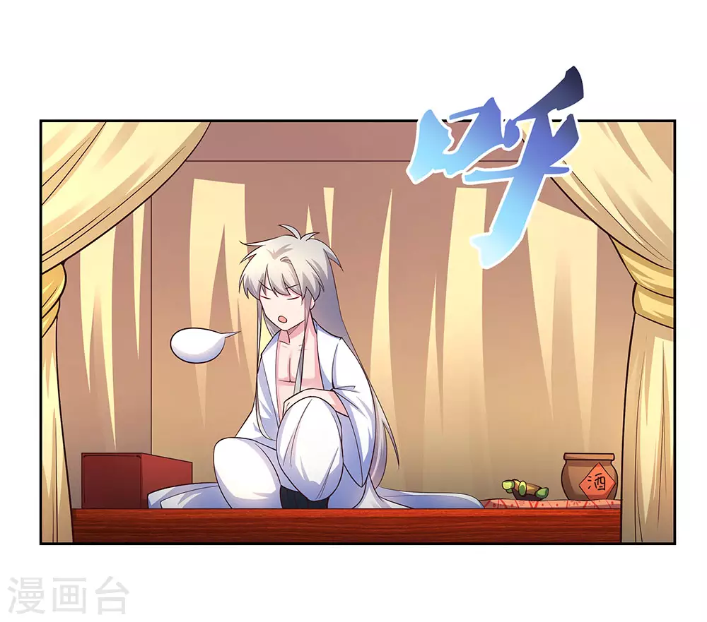 尊上永生全集完整版大结局漫画,第68话 再入梦境2图