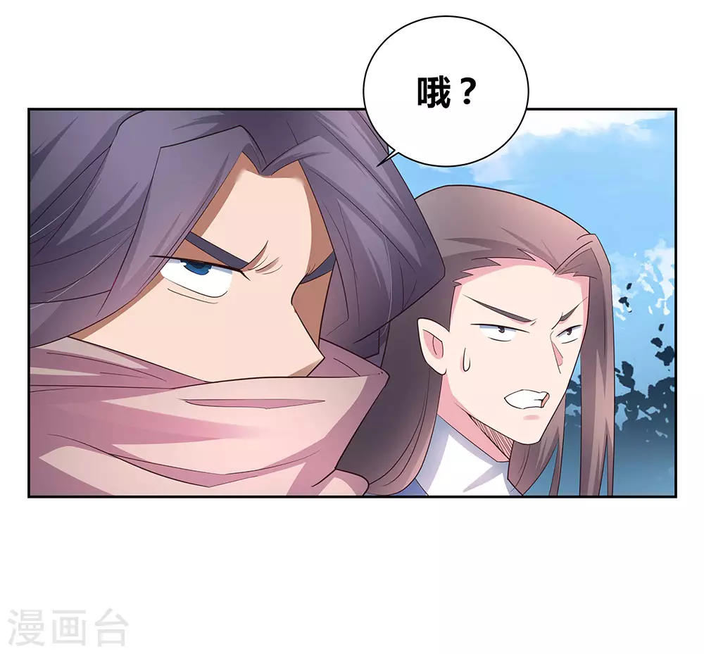 尊上永生全集完整版大结局漫画,第60话 古清风VS黄耀1图