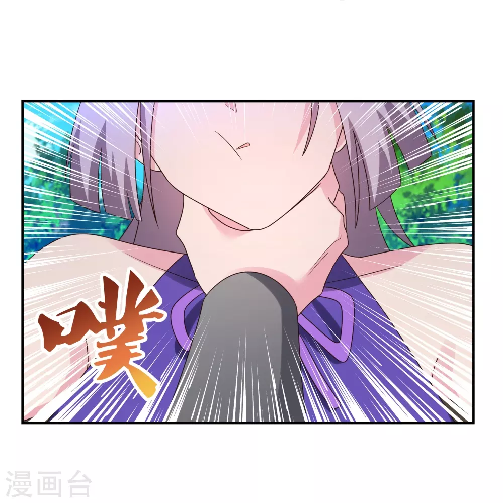尊上永生全集完整版大结局漫画,第322话 乱扣帽子2图