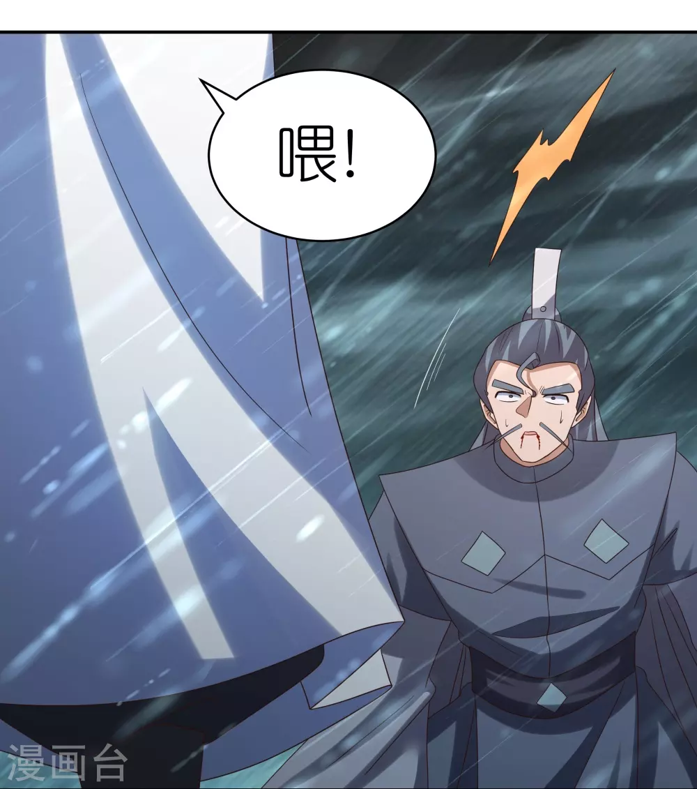 尊上永生全集完整版大结局漫画,第345话 灵种2图