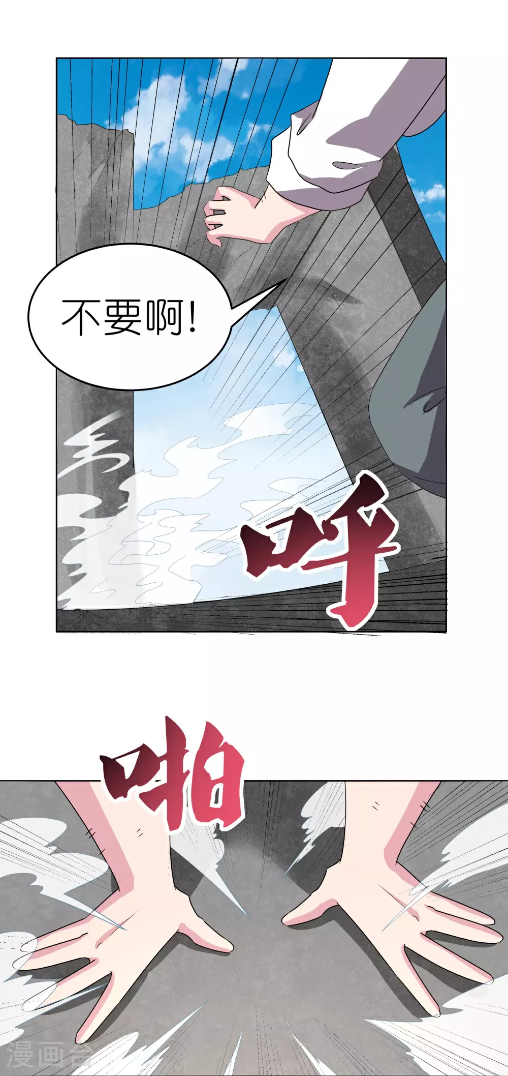 尊上永生全集完整版大结局漫画,第475话 何去何从2图