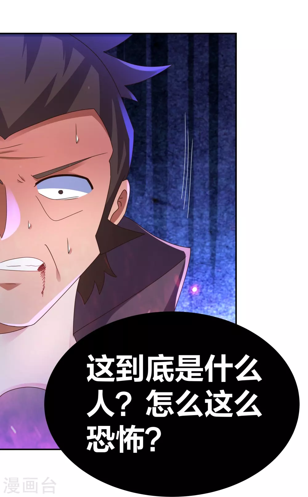 尊上夫人闯祸了完整版免费漫画,第295话 投机取巧2图
