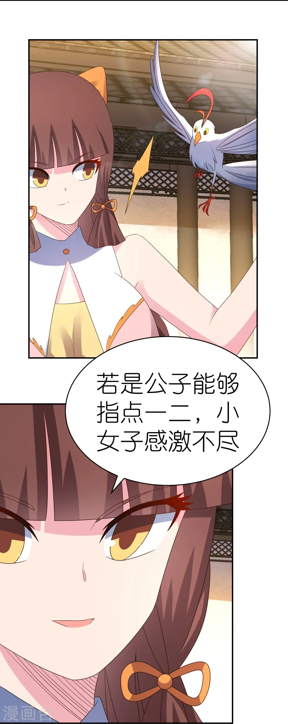 尊上永生全集完整版大结局漫画,第369话 玄光玲珑塔2图