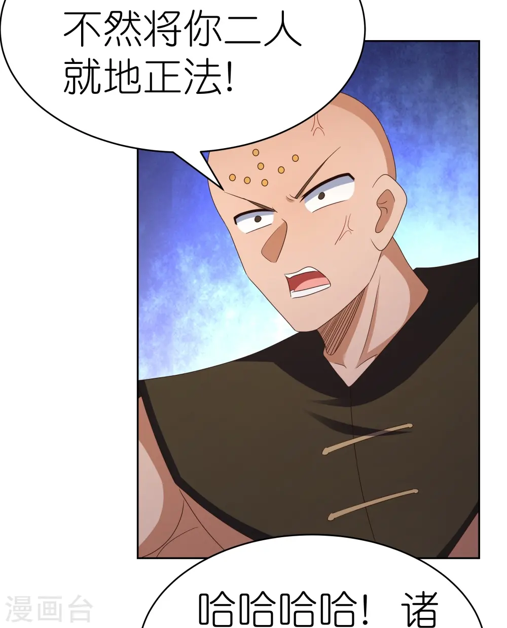 尊上永生全集完整版大结局漫画,第398话 火德的担保2图