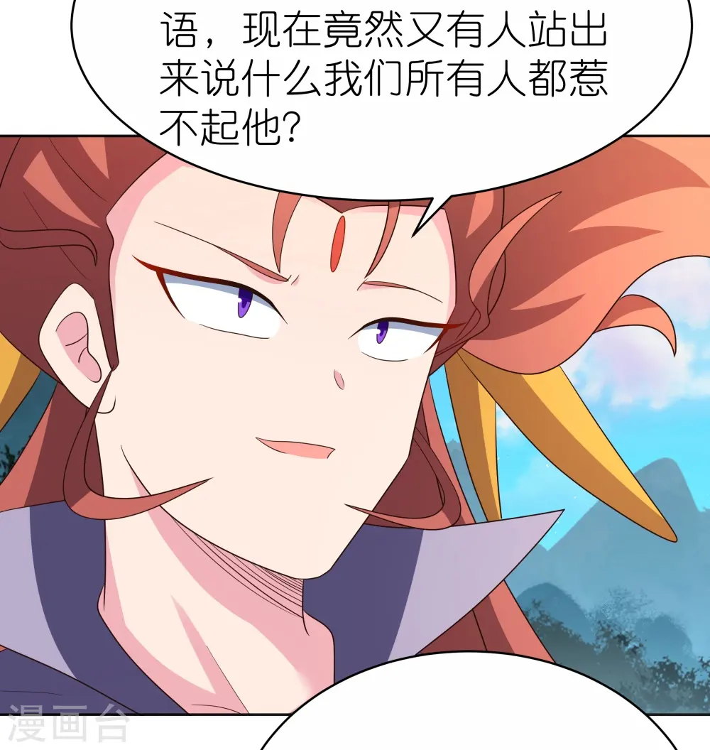 尊上永生全集完整版大结局漫画,第399话 君王传人1图