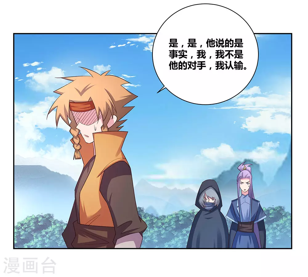 尊上永生全集完整版大结局漫画,第62话 都上来！2图