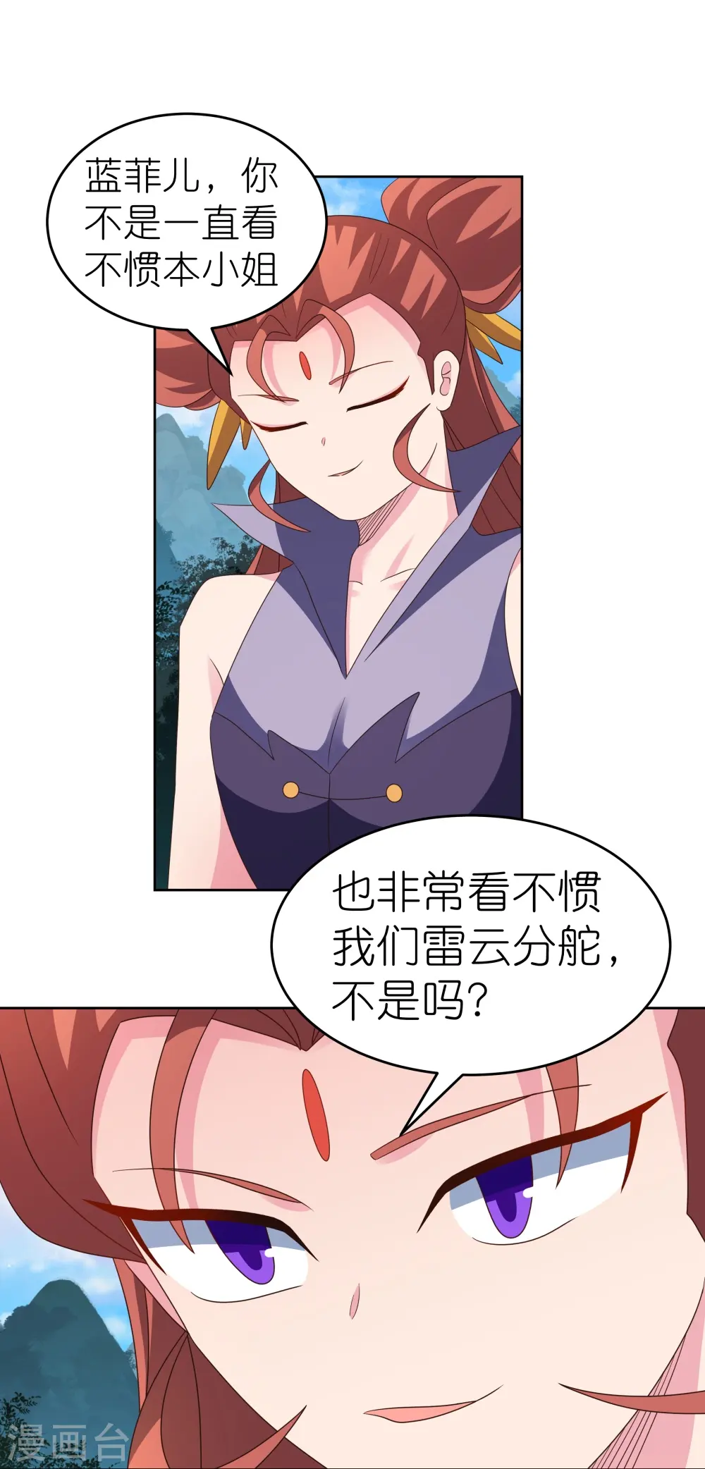 尊上永生全集完整版大结局漫画,第388话 雷云分舵2图