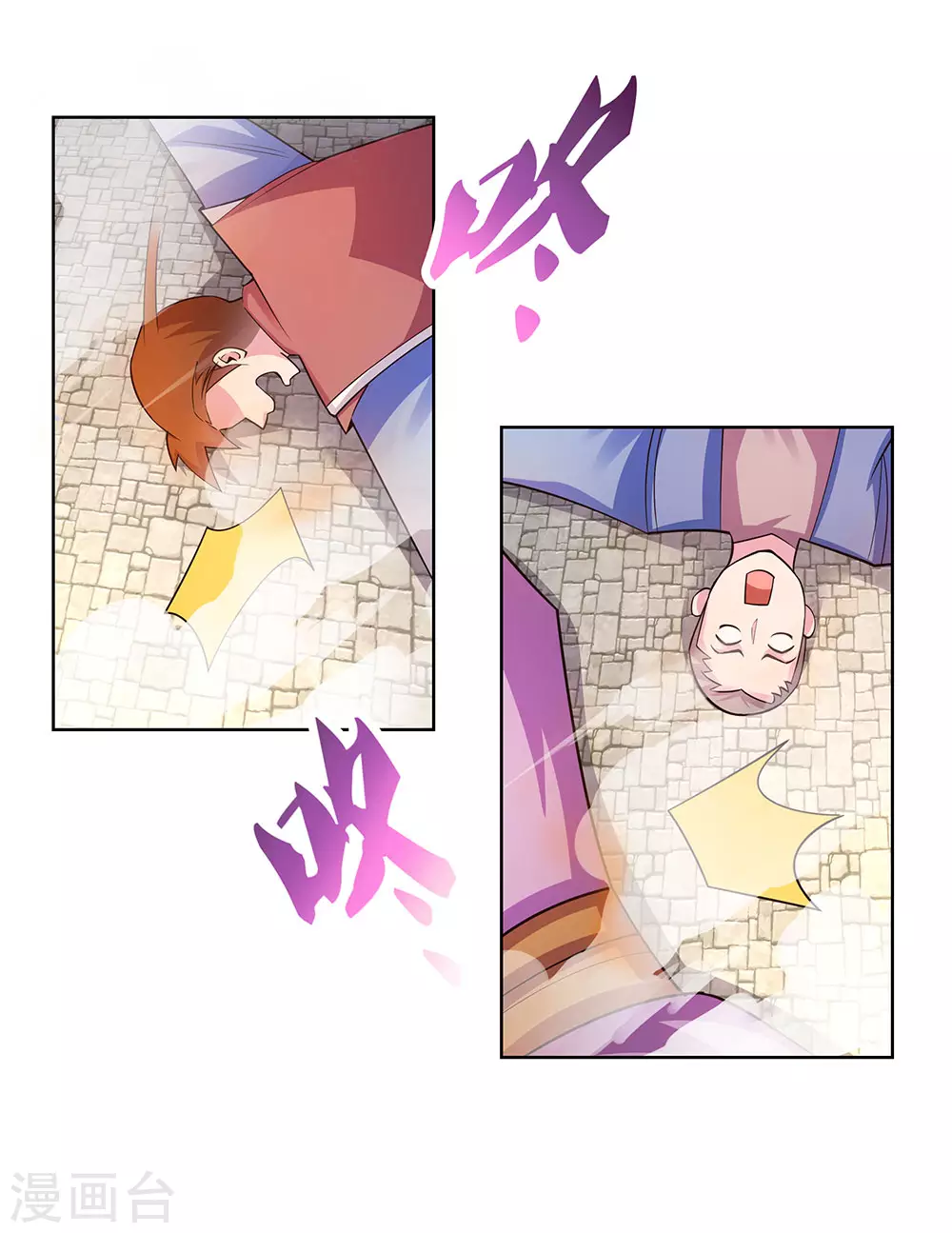 尊上永生全集完整版大结局漫画,第92话 惩罚1图