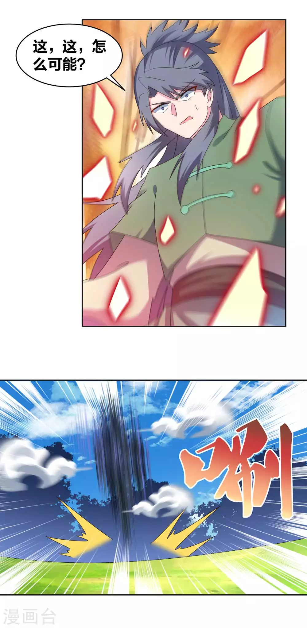 尊上永生全集完整版大结局漫画,第232话 执迷不悟2图