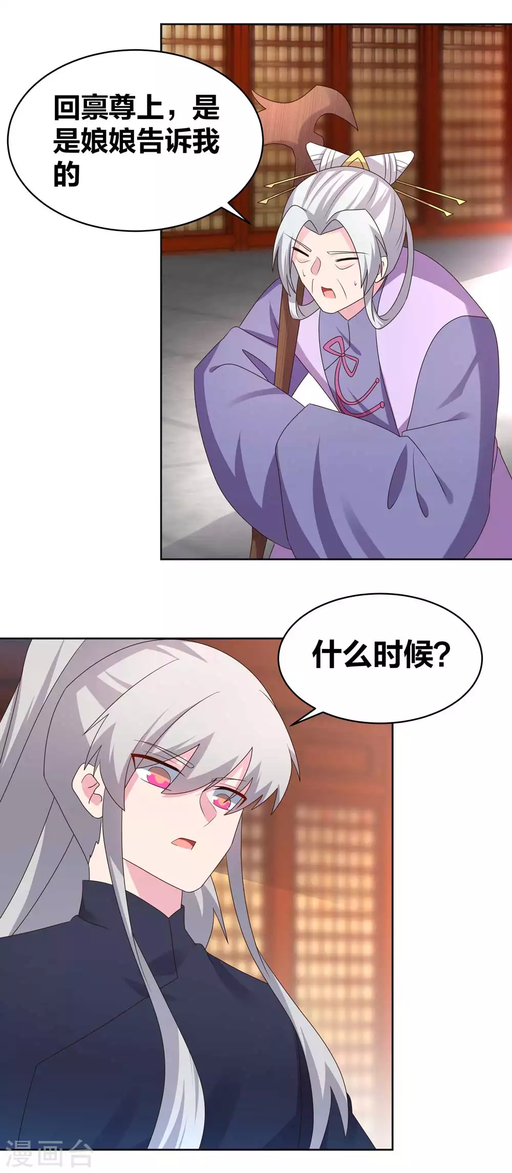 尊上永生大结局漫画,第224话 沉重代价1图