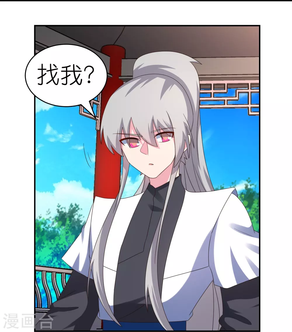 尊上夫人闯祸了完整版免费漫画,第319话 奇耻大辱2图
