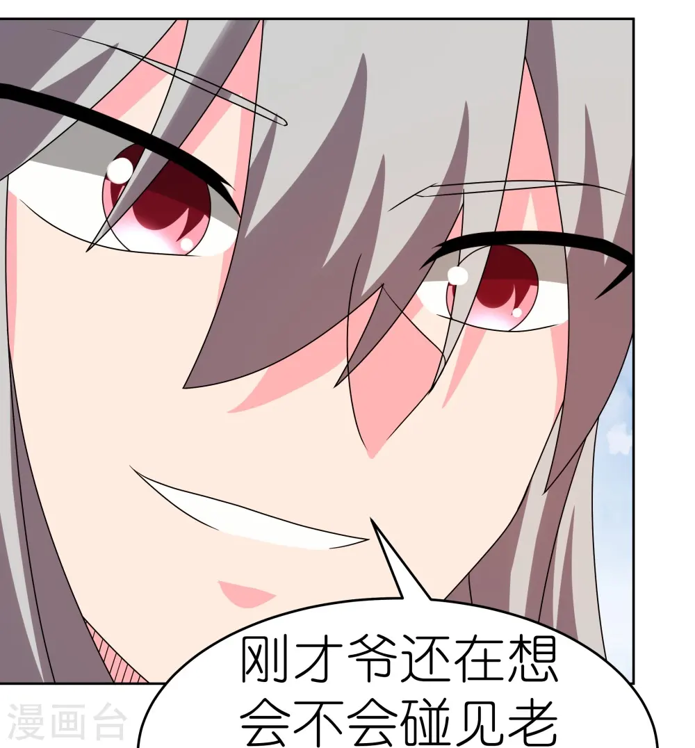 尊上国服木兰教学漫画,第453话 做个了断1图