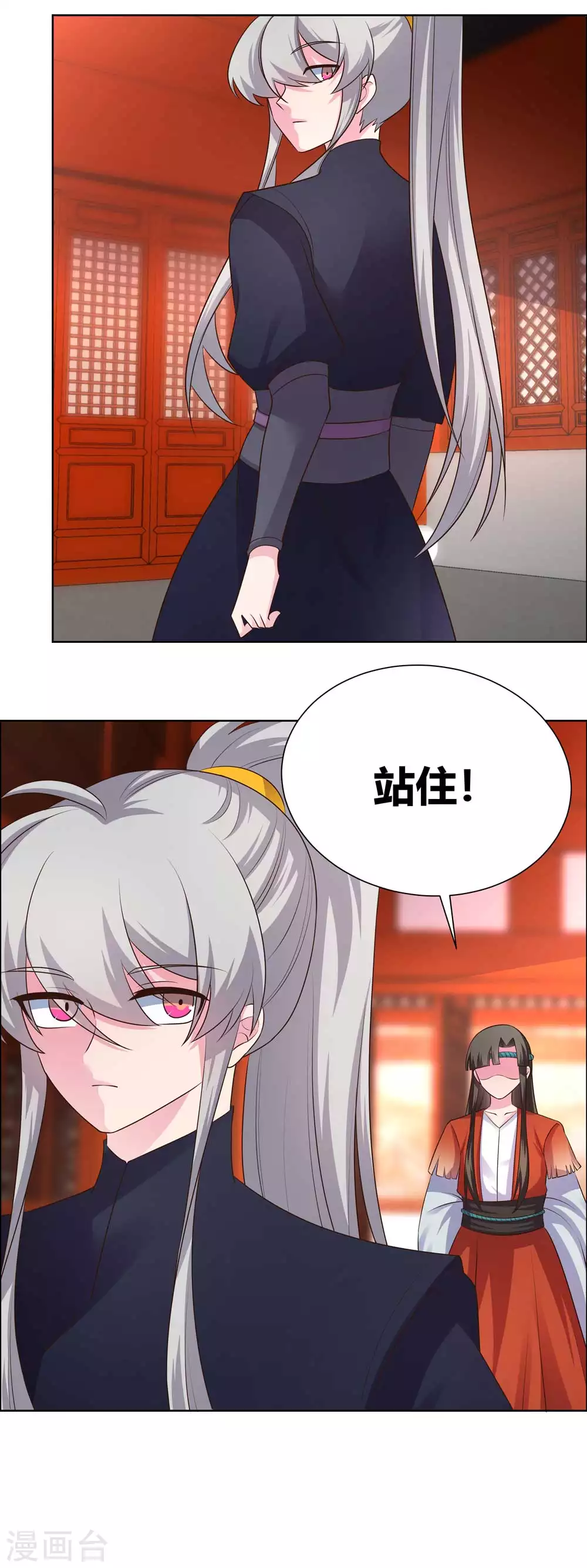 尊上永生全集完整版大结局漫画,第167话 入侵神识1图