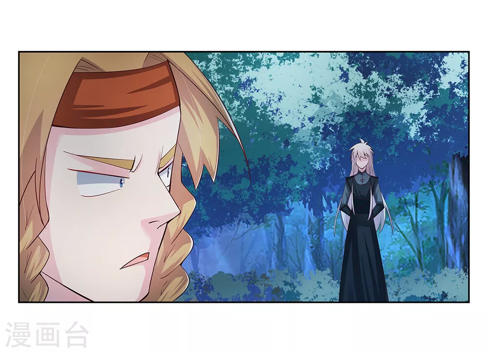 尊上永生全集完整版大结局漫画,第39话 洞府初显1图