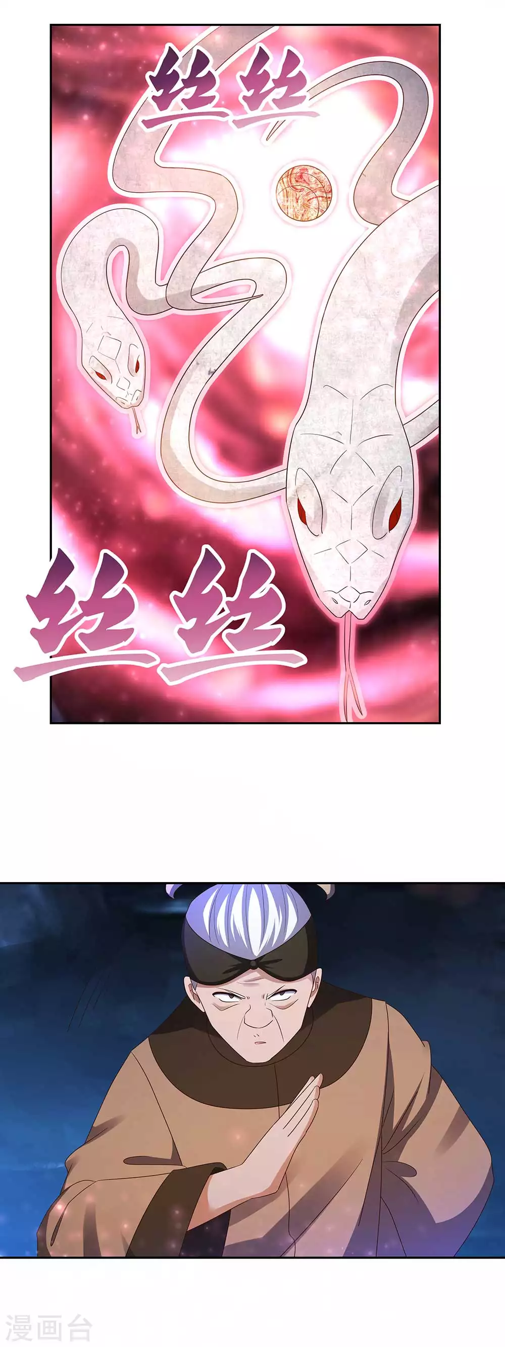 尊上永生全集完整版大结局漫画,第285话 丑陋的人1图