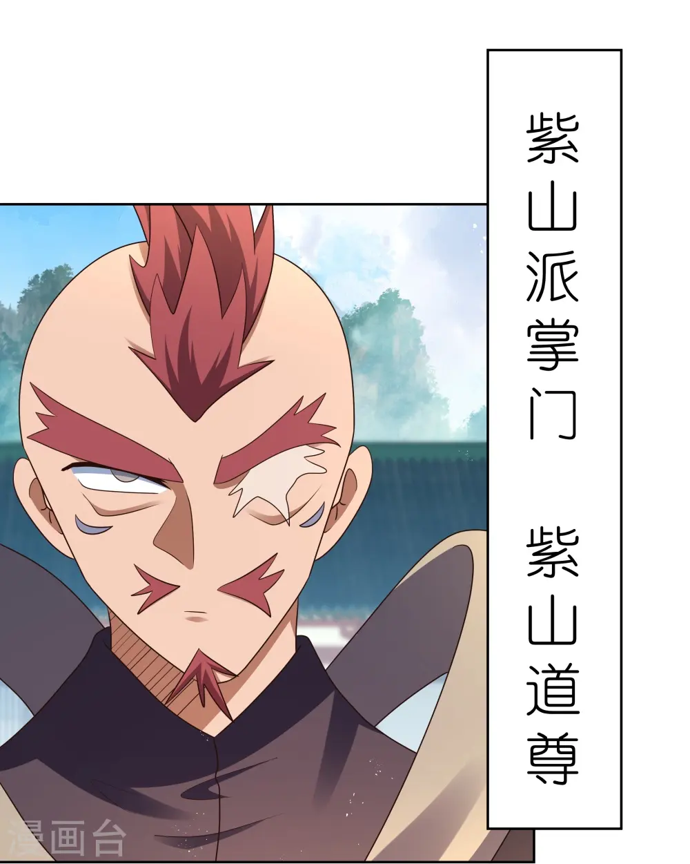 尊上永生全集完整版大结局漫画,第440话 镯子2图