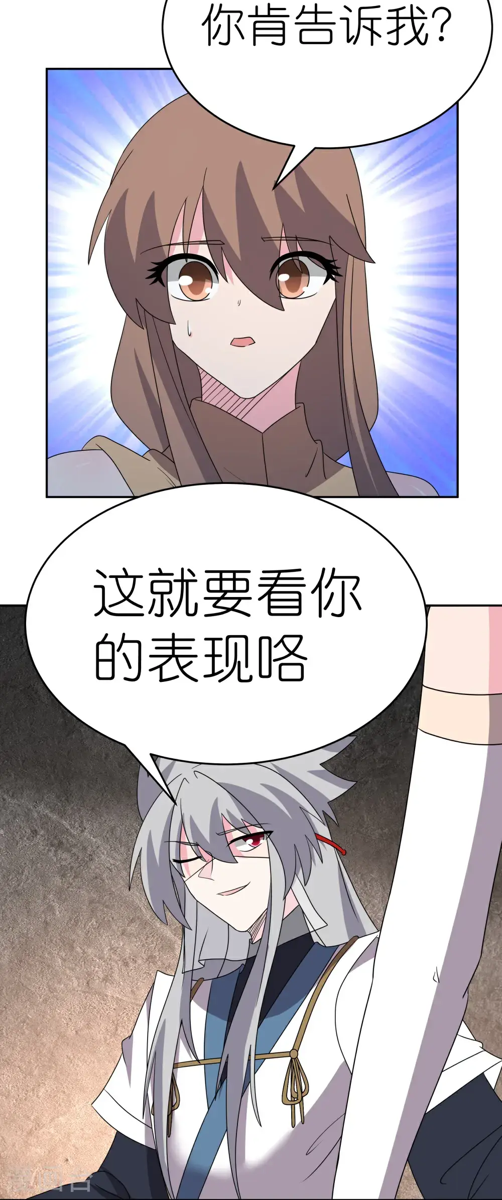 尊上永生全集完整版大结局漫画,第504话 跑不了庙2图
