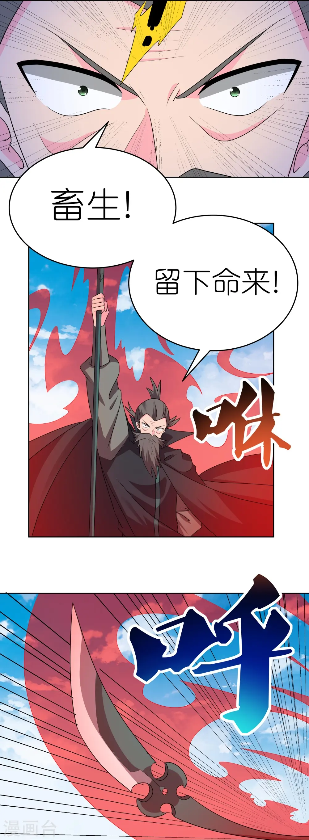 尊上夫人闯祸了完整版免费漫画,第444话 草菅人命2图