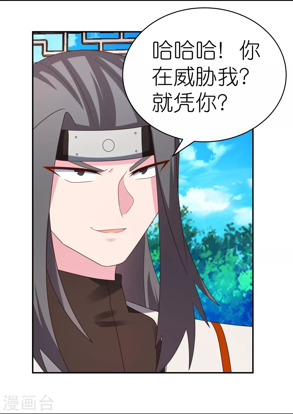 尊上永生全集完整版大结局漫画,第322话 乱扣帽子1图