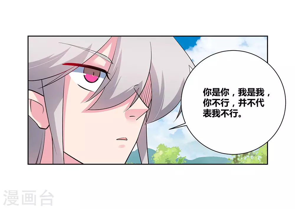 尊上国服木兰教学漫画,第87话 签字画押2图