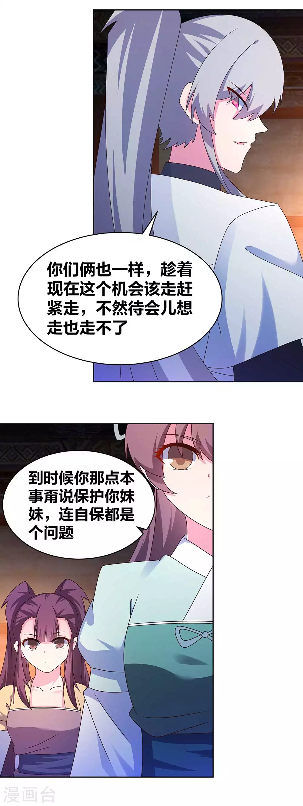 尊上半部加走之底念什么漫画,第276话 佛家的玩意儿2图