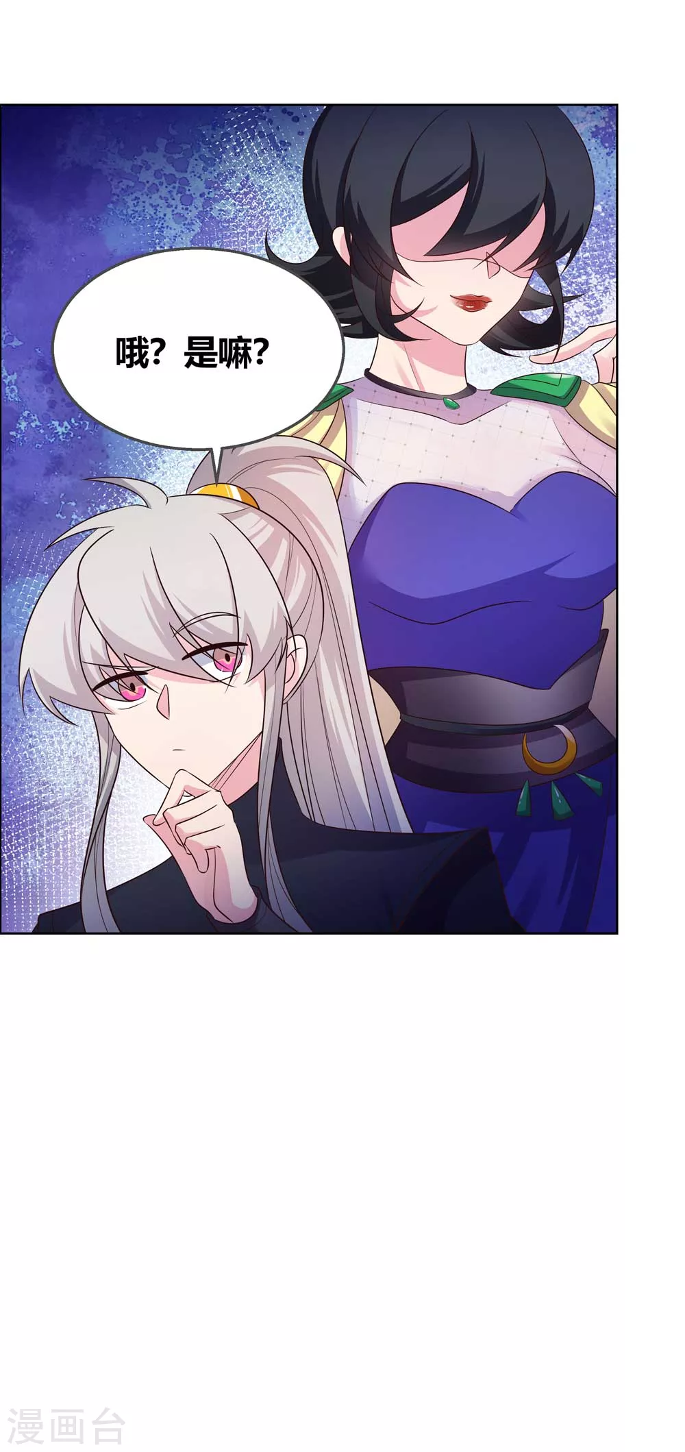 尊上永生全集完整版大结局漫画,第158话 歌姬血妖2图