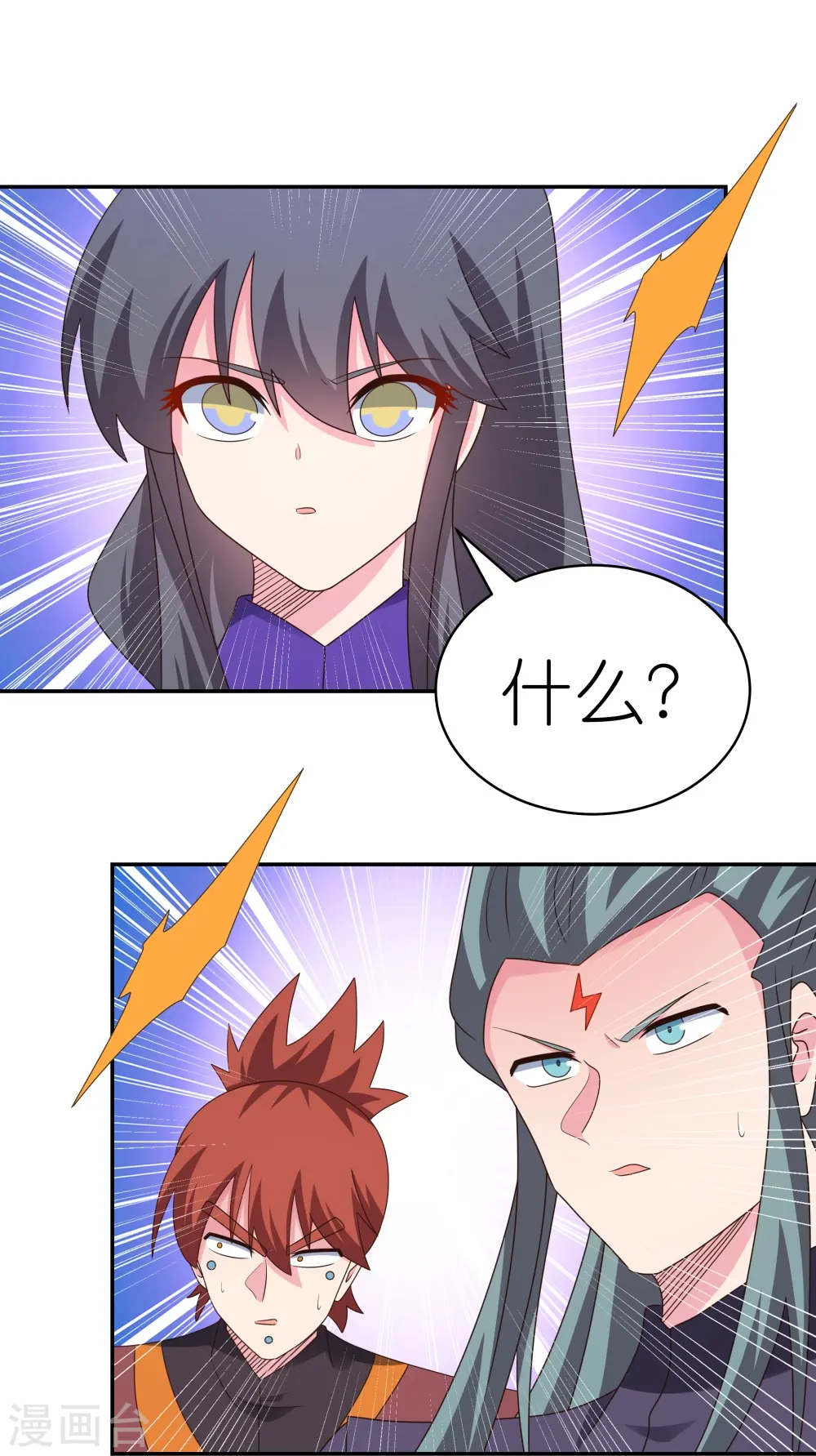 尊上永生全集完整版大结局漫画,第370话 老毛病犯了1图