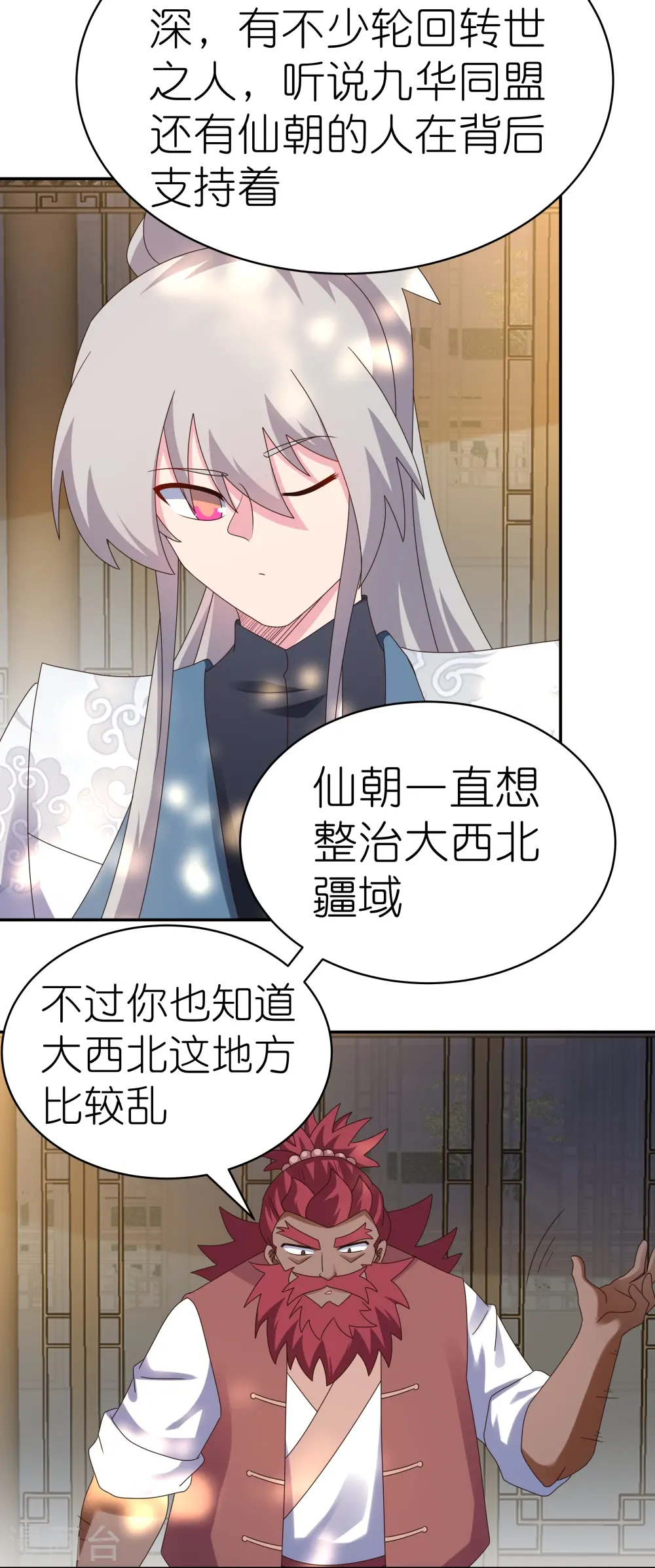 尊上永生全集完整版大结局漫画,第358话 变异血脉2图